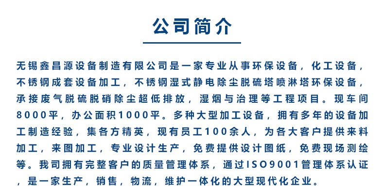 1584952114740481.jpg 鑫昌源公司簡介.jpg