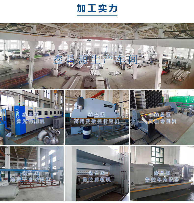 1584952122679767.jpg 鑫昌源加工實(shí)力.jpg