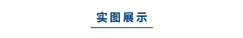 1592793154283323.jpg 實(shí)體圖.jpg