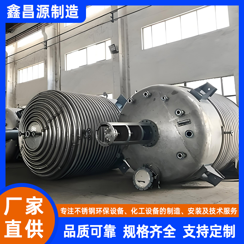 沭陽(yáng)304不銹鋼反應(yīng)釜