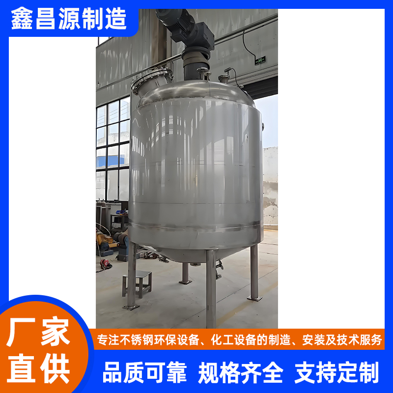 沭陽(yáng)316L不銹鋼雙層攪拌釜