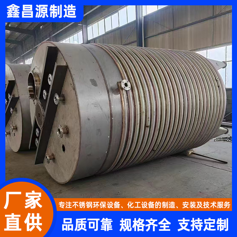 沭陽(yáng)不銹鋼反應(yīng)釜